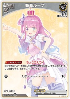 姫森ルーナ ホロライブ ホロカ通販 メルカード