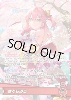 さくらみこ ホロライブ ホロカ通販 メルカード