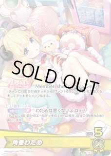 角巻わため ホロライブ ホロカ通販 メルカード
