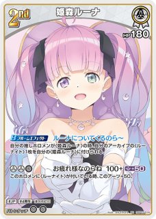 ホロライブカード　姫森ルーナ　OUR おまけあり。 ホロライブカード 姫森ルーナ OUR おまけあり。 - メルカリ