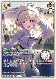 ホロカ 轟はじめ UR×2枚 ホロカ】番長UR（2nd轟はじめ）の買取価格と相場 | ホロカ攻略ギルド