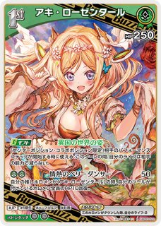1st〈小鳥遊キアラ〉【R】《赤》 hBP03-036 販売ページ｜ホロ