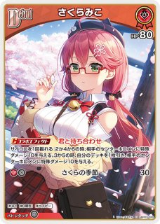 ホロカ【さくらみこ/金時/35Pマグチ】100枚以上セット 2点セット さくらみこ 35P きんとき デフォルメコレクション