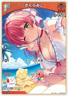みこ　s さくらみこ【OSR】《赤》 hBP03-003 販売ページ｜ホロライブ