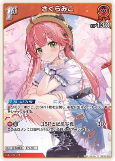 2nd〈さくらみこ〉【RR】《赤》 hBP03-030 販売ページ｜ホロ