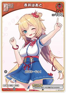 沙花叉クロエ　début デビュー　12枚 沙花叉クロヱ[Debut]【ホロカトレカお買得価格通販：トレコロ】