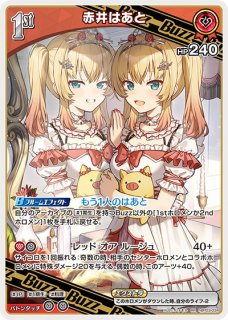 1st〈百鬼あやめ〉【SR】《赤》 パラレル版hBP02-034 販売ページ