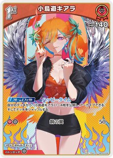 小鳥遊キアラ セット 特価品》1st〈小鳥遊キアラ〉【SR】《青》 パラレル版hBP03-036