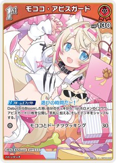 1st〈フワワ・アビスガード〉【U】《青》 hBP03-042 販売ページ｜ホロ