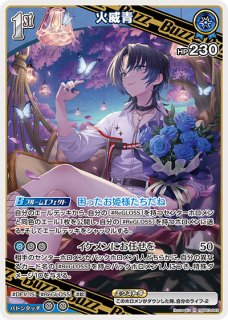 ReGLOSS【P】《イベント》（公開収録版）未開封 パラレル版hPR