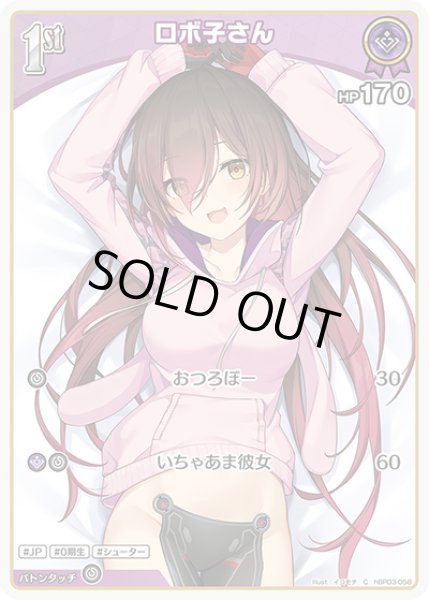 画像1: 50枚セット：1st〈ロボ子さん〉【C】《紫》 (1)