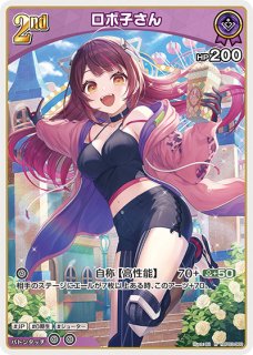 2nd〈風真いろは〉【RR】《緑》 hBP03-024 販売ページ｜ホロ