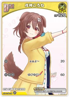 2nd〈戌神ころね〉【RR】《黄》 hBP03-066 販売ページ｜ホロ