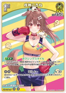 るんころさん専用　LéGARO 私の不思議なクリーム 80g 2nd〈戌神ころね〉【RR】《黄》 hBP03-066 販売ページ｜ホロ