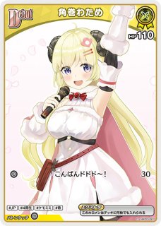 ふ*の様 ホロカ 黄エール 角巻わため 3枚 黄エール（角巻わため）【SY】《黄》 hY06-002 販売ページ｜ホロ