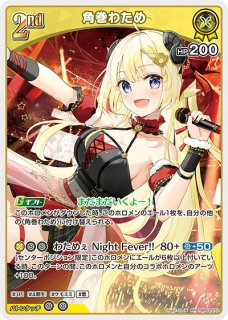 角巻わため【OSR】《黄》 hBP03-007 販売ページ｜ホロライブカード通販