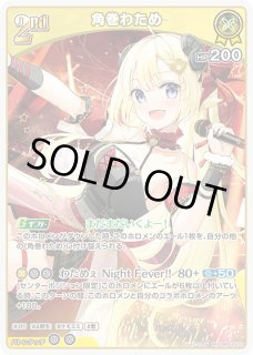 2nd〈ときのそら〉【UR】《白》 パラレル版hBP01-023 販売ページ｜ホロ