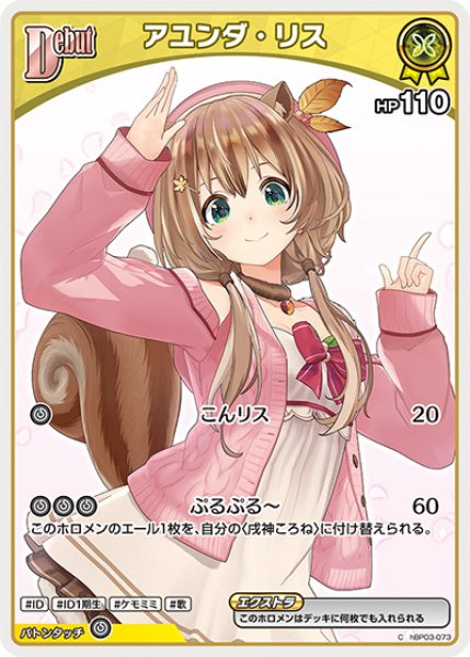 画像1: Debut〈アユンダ・リス〉【C】《黄》 (1)
