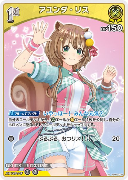 画像1: 1st〈アユンダ・リス〉【U】《黄》 (1)