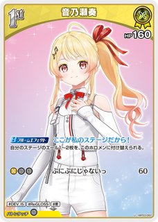 スリーブ『音乃瀬奏』60枚 販売ページ｜ホロライブカード通販｜高価