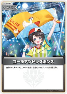凸待ち【U】《イベント》 hBP03-088 販売ページ｜ホロライブ