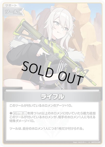 画像1: 《特価品》ライフル【U】《ツール》 (1)