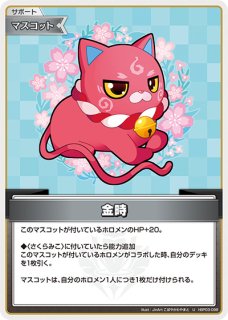 Debut〈さくらみこ〉【U】《赤》 hSD07-011 販売ページ｜ホロ