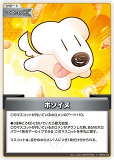 ころねすきー ころねすきー[hOCG_hBP03-111C] - マスターズスクウェア通販