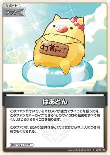 特価品》2nd〈兎田ぺこら〉【SR】《白》 パラレル版hBP05-016 販売