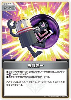 ホロライブ2期生【S】《イベント》 パラレル版hBP04-093 販売ページ