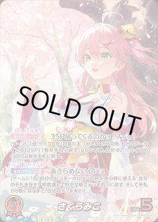 さくらみこ【OUR】《赤》 パラレル版hBP03-003 販売ページ｜ホロライブ
