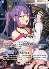 宝鐘マリン(SEC)(hBP02-003) 楽天市場】ホロライブオフィシャルカードゲーム クインテット