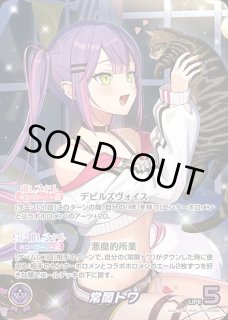 ホロカ　宝鐘マリン　SEC ホロカ】宝鐘マリン SECの買取価格と相場【ホロライブOCG