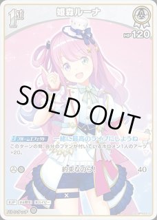 Debut〈雪花ラミィ〉【S】《青》 パラレル版hBP04-044 販売