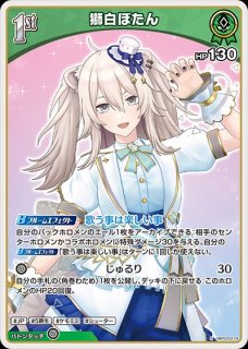 Debut〈白上フブキ〉【P】《白》 パラレル版hBP02-009 販売