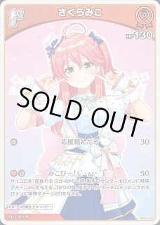 1st〈さくらみこ〉【SR】《赤》 パラレル版hBP03-029 販売ページ｜ホロ