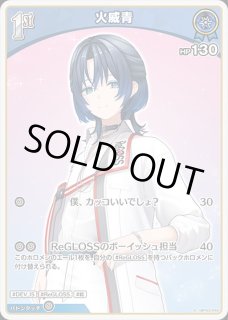 火威青 ホロライブ ホロカ通販 メルカード