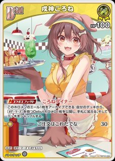 次*日様 PSA10　青色担当　雪花ラミィ　SP 青色担当雪花ラミィ(HOL/W91-T124SP) | SP | ドラゴンスター