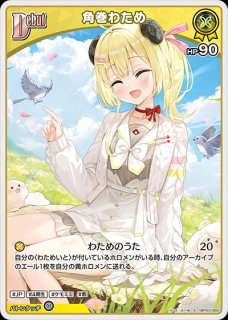 わためいと【S】《ファン》 パラレル版hBP03-112 販売ページ