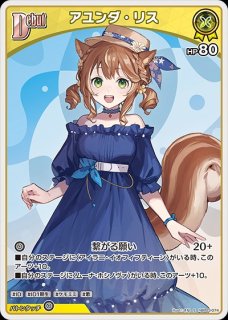 ころねすきー【S】《ファン》 パラレル版hBP03-111 販売ページ