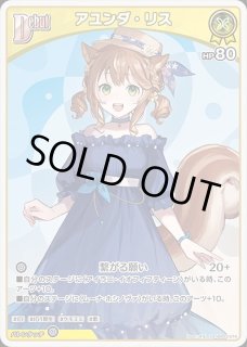 Debut〈ときのそら〉(ホイル)【P】《白》 パラレル版hBP01-021 販売
