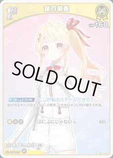 音乃瀬奏 ホロライブ ホロカ通販 メルカード