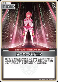ホロカ】LIMITEDサポート一覧【ホロライブOCG】 | ホロカ攻略ギルド