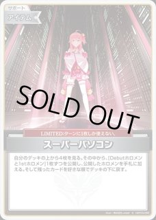 パソコン ホロライブ ホロカ通販 メルカード