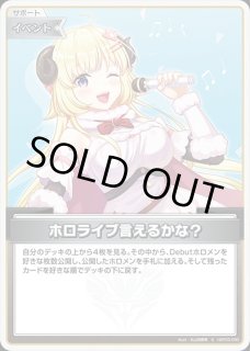 2nd〈癒月ちょこ〉【SR】《紫》 パラレル版hSD04-009 販売ページ｜ホロ