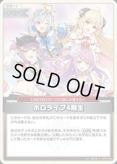 1st〈モココ・アビスガード〉【S】《赤》 パラレル版hBP03-038 販売