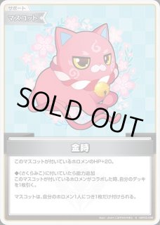 ホロライブオフィシャルカードゲーム 赤エール さくらみこ SY 9枚 Debut〈さくらみこ〉【S】《赤》 パラレル版hBP03-026 販売