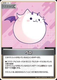 ホロカ】LIMITEDサポート一覧【ホロライブOCG】 | ホロカ攻略ギルド