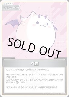 全商品 - ホロカ通販 メルカード秋葉原 (Page 45)