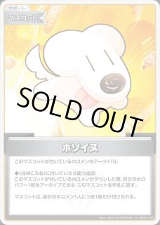 2nd〈七詩ムメイ〉【R】《白》 hBP01-020 販売ページ｜ホロライブ